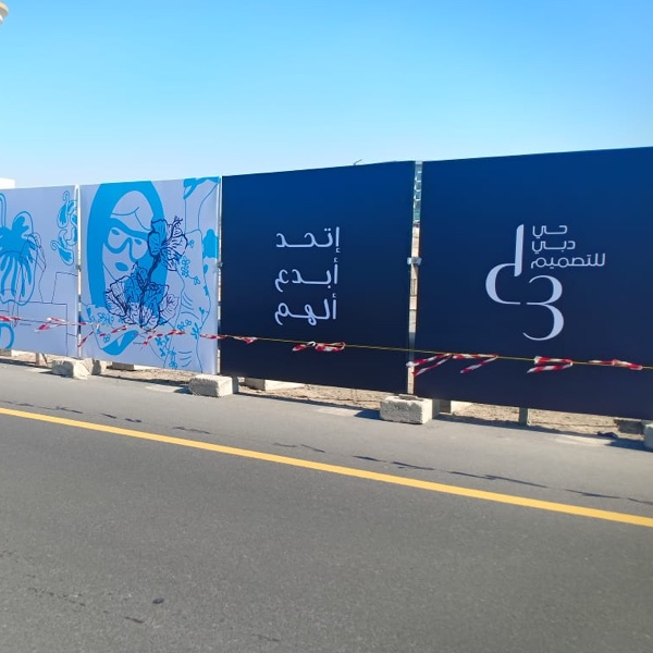 Advertising-D3-Dubai-Design-District