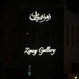 Signange-Zimzy-Gallery